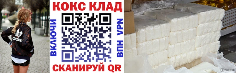 КОКАИН VHQ  Купить где  Поронайск 