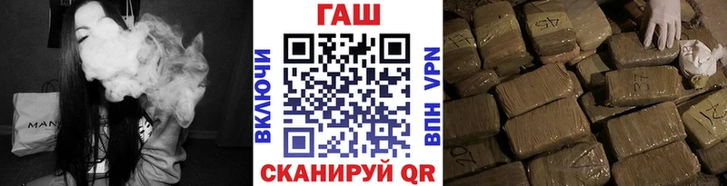 ГАШ Cannabis  Купить  Поронайск 