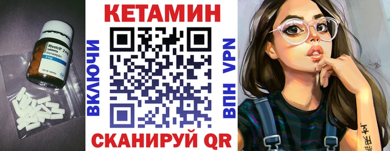 Купить  Поронайск  Кетамин VHQ 