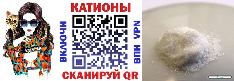 МЯУ-МЯУ кристаллы  Купить закладки  Поронайск 
