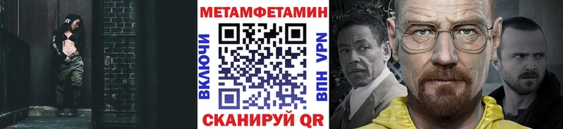 Метамфетамин кристалл  Купить где  Поронайск 